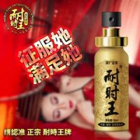 【喷剂助情】耐时王双龙款延时喷剂