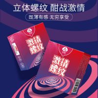 爱呗激情螺纹避孕套3只装
