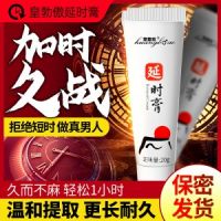 【护理保健】皇勃傲延时膏20g SIYI/丝翼
