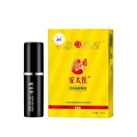 （喷剂助情）安太医外用延时喷剂3.2ml新品