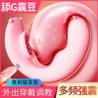 【女用器具】比熊舌舔穿戴蝴蝶虞姬