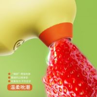 【女用器具】逗小鸭吸吮按摩器蒂贝